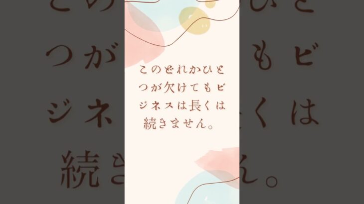 自宅起業家の売上を倍増させるための３つの基礎