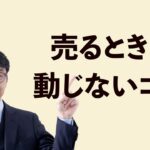 営業マン・ひとり起業家必見！集客・営業で動じない心の持ち方