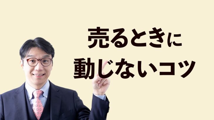 営業マン・ひとり起業家必見！集客・営業で動じない心の持ち方