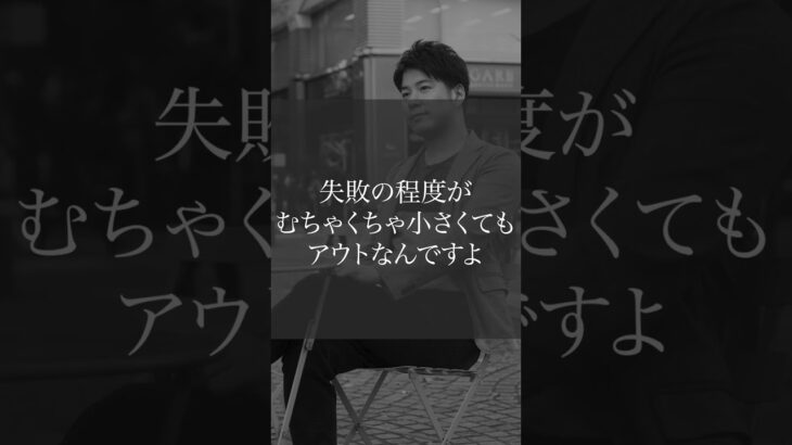 【起業】会社員ゆえに引き起こす勘違い #ビジネス #心理学 #副業 #起業 #カウンセラー #コーチング #起業一年生チャンネル