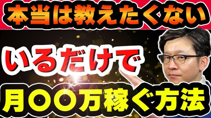 【週末起業オススメのやり方】最初に稼ぐならまずはこのアイデア！