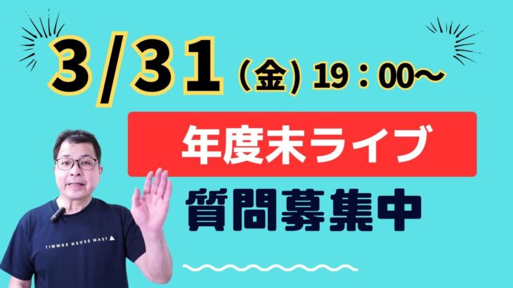 【元公庫職員が本音でトーク】起業のこと、経営のこと、融資のことなど、なんでもご質問にお答えするライブを行います！ぜひご質問をお寄せください。