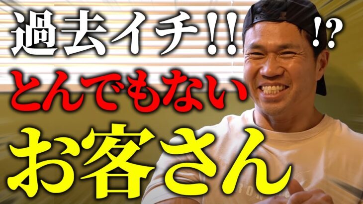 【過去イチの衝撃】とんでもない食生活をしているお客さんが来ました。