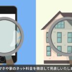 【制作実績】スマホ料金診断サービス -ビジネスフレンドリータイプ