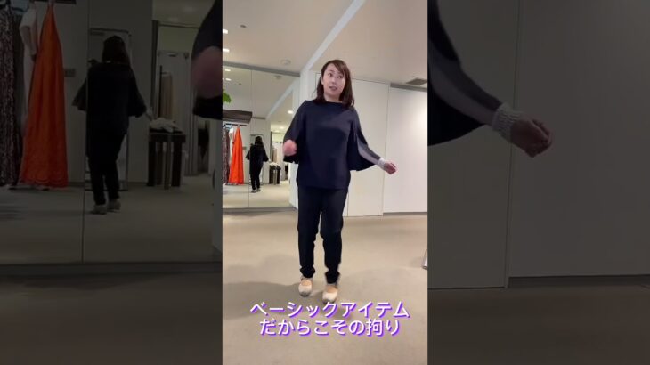 女性起業コーデのパーソナルショッピング