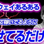 【マルチ商法】アムウェイビジネス経験者が語るキラキラ見せてるのは嘘！？