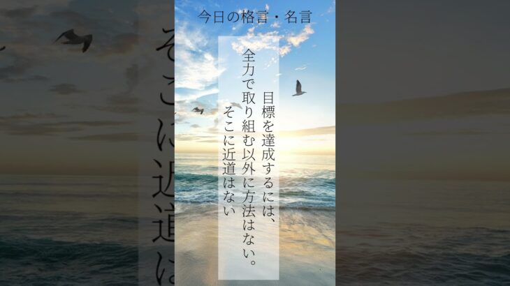 頑張る人の力になるメッセージ：ビジネスパーソン、主婦、就活生、受験生の方へ