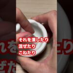 完全栄養食を自作したい