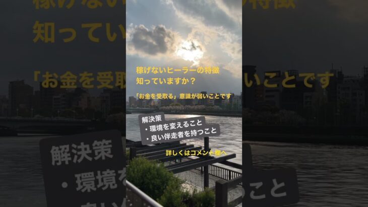 主婦がヒーラーとして成功する方法|ヒーラー起業で稼ぐためには？