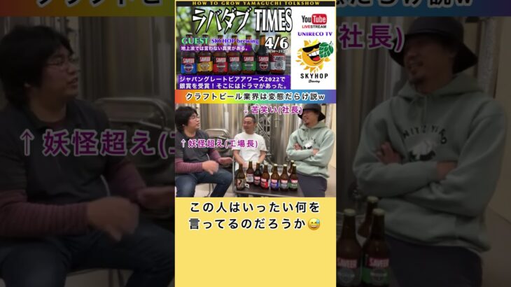 #変態 #ビール #起業