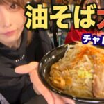 【大食い】ガチのフードファイターだらけのラーメン女子大食い大会に出場した結果…