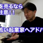 意識の高い起業家がカツラを扱いたいとの事なので、ちょっとアドバイスをしてきました。こういう依頼は初めてですがとても嬉しいですね。安くていいカツラをどんどん普及させて欲しいですね！！