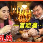 抱著獵奇心態探食江南西的兩家新晉網紅店，結果真是一言難盡……【品城記】