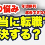 【大企業キャリアを捨てて起業した理由】大企業管理職で副業開始→独立した私の自己紹介