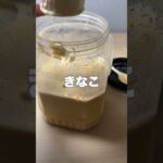 【衝撃】自作の完全栄養食の味…