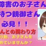 【摂食障害を持つお子さんの親御さん必見!!】お子さんとの正しい関わり方