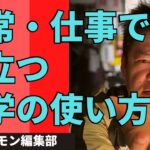 パチプロはなぜ勝てる？この投資は来年いくら儲かる？ビジネスマンなら面白いと思える数学の話【ホリエモン切り抜き】#ホリエモン #切り抜き #堀江貴文 #数学