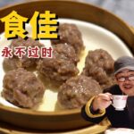 上海惠食佳，这米其林一星才算实至名归嘛~