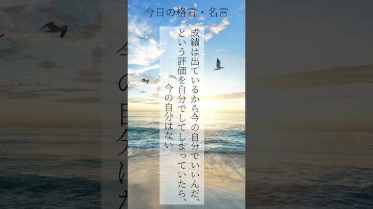 頑張る人の力になるメッセージ：ビジネスパーソン、主婦、就活生、受験生の方へ