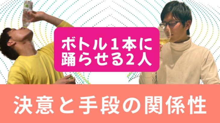 【決意と方法どっちが大事？】起業するためにまず最初に必要なこととは