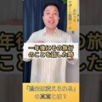 「過去は変えられる」の真意とは？ #コーチング #心理学 #起業