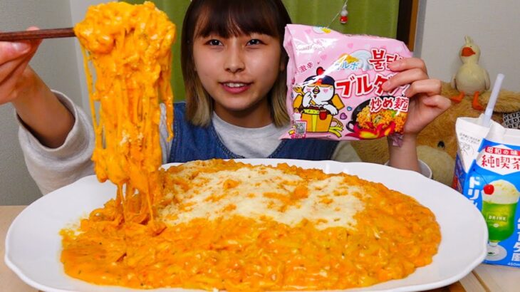 【質問募集】チーズ大量ブルダック炒め麺カルボ味【大食い】