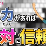 【経験談アリ】優秀なコンサルは持っている、ビジネスパーソンに必要な●力