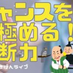 【手相】チャンスを見極める！☆決断力は頭脳線☆ビジネスチャンスを掴む見極め☆あなたは信長？家康？☆親指に仏眼ある？☆二重の仏眼☆感謝しよう☆