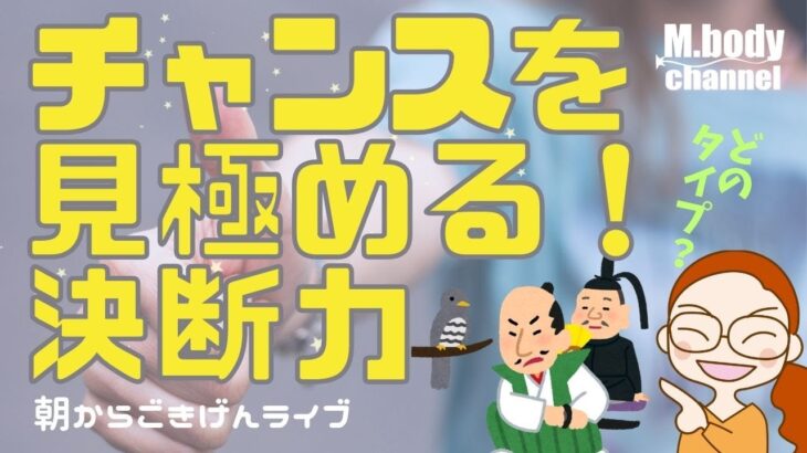 【手相】チャンスを見極める！☆決断力は頭脳線☆ビジネスチャンスを掴む見極め☆あなたは信長？家康？☆親指に仏眼ある？☆二重の仏眼☆感謝しよう☆