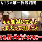 【ポチパパさんコラボ】横行する野犬ビジネスの闇