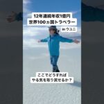 「自分には無理」と思う気持ちを乗り越える方法 #起業 #お金 #成功