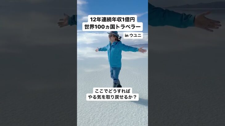 「自分には無理」と思う気持ちを乗り越える方法 #起業 #お金 #成功