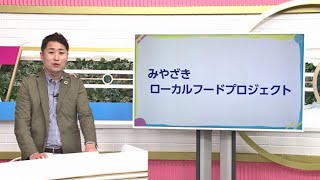 ＃○○がお伝えします！ 食の連携ビジネス