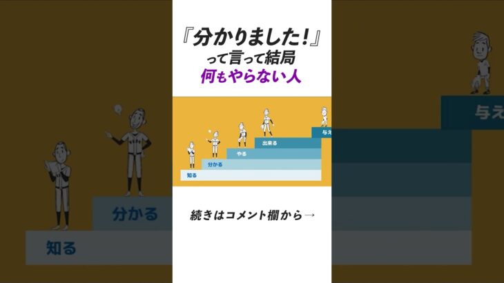 【ビジネスあるある】『わかりました！』って言って結局何もやらない人