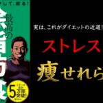 【ストレスゼロだから続けられる！】最高の除脂肪食: 「食べる」を増やして、絞る!【ベストセラー】