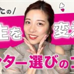 【ママ起業】メンター選びのコツ〈副業、起業、主婦〉