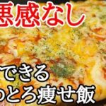 【衝撃】ぷるんぷるんの食感がヤバい！豆腐のピザ風卵焼きが食べ応え抜群なのに罪悪感なし