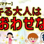 こどもでもわかる【ビジネスマナー　～においのみだしなみ～】「なぜ大事？～悪いにおいに気をつけろ！」後半#４