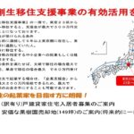 東京都在住の起業家を目指される方に朗報！