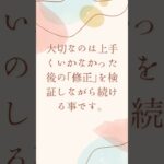 自宅起業家のセールスが上手くいかない時にやってない事