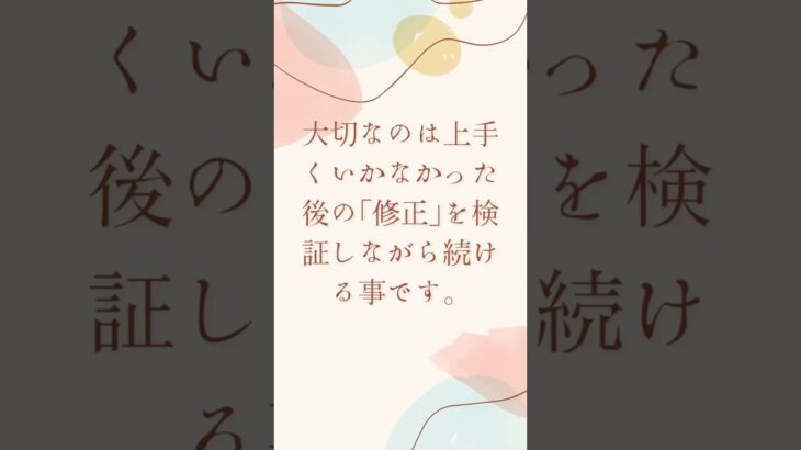 自宅起業家のセールスが上手くいかない時にやってない事