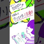 お絵かきクリエイター起業　５ステップ選択型レッスン’お絵かきムービークリエイター’