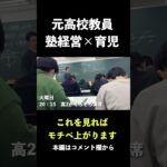 【vlog】育児×経営者　”激動”平日ルーティン｜元高校教員｜独立起業｜2児パパ｜社会人　#shorts