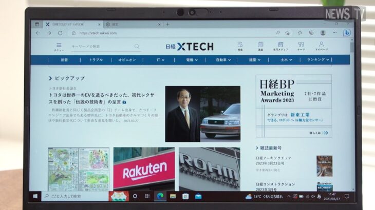 テクノロジー×ビジネスの最前線がわかる！【日経xTECH春割キャンペーン実施中】