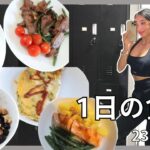 【ダイエット】減量開始しました！1日のフル食！