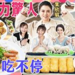 【大胃王幕後秘密】新大胃王食力驚人！餐餐挑戰100顆，整天吃不停！