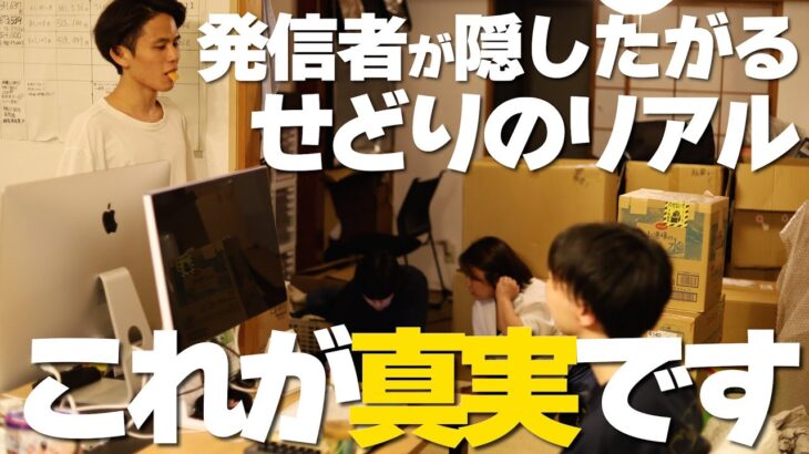 【物販ビジネス】せどり初心者が月収100万円稼ぐまでのリアル【事務所成長日記】〜1日のルーティーン〜