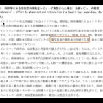 1005  インドネシアの電力事情？ 〜日本のビジネスチャンスは？〜【勝手に電力2.0】