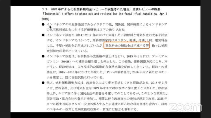 1005  インドネシアの電力事情？ 〜日本のビジネスチャンスは？〜【勝手に電力2.0】