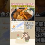 1日限定10食‼︎爆盛りシーフードカレー【仙台グルメ】